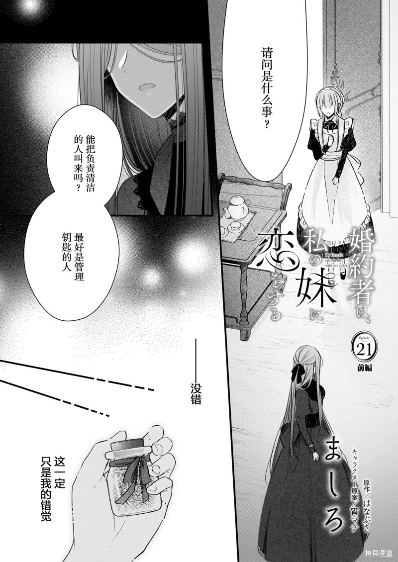 第21话0