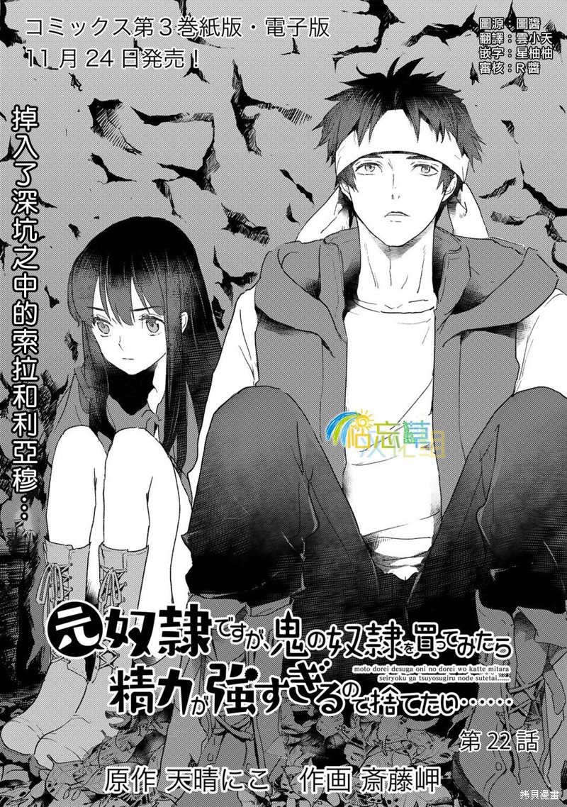 第22话0