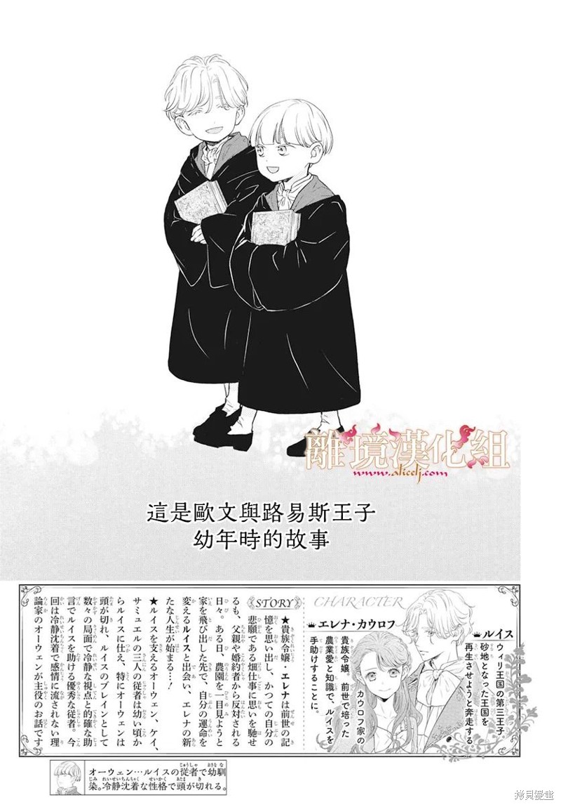 困在护身符里的艾莲娜公主漫画,番外篇032图