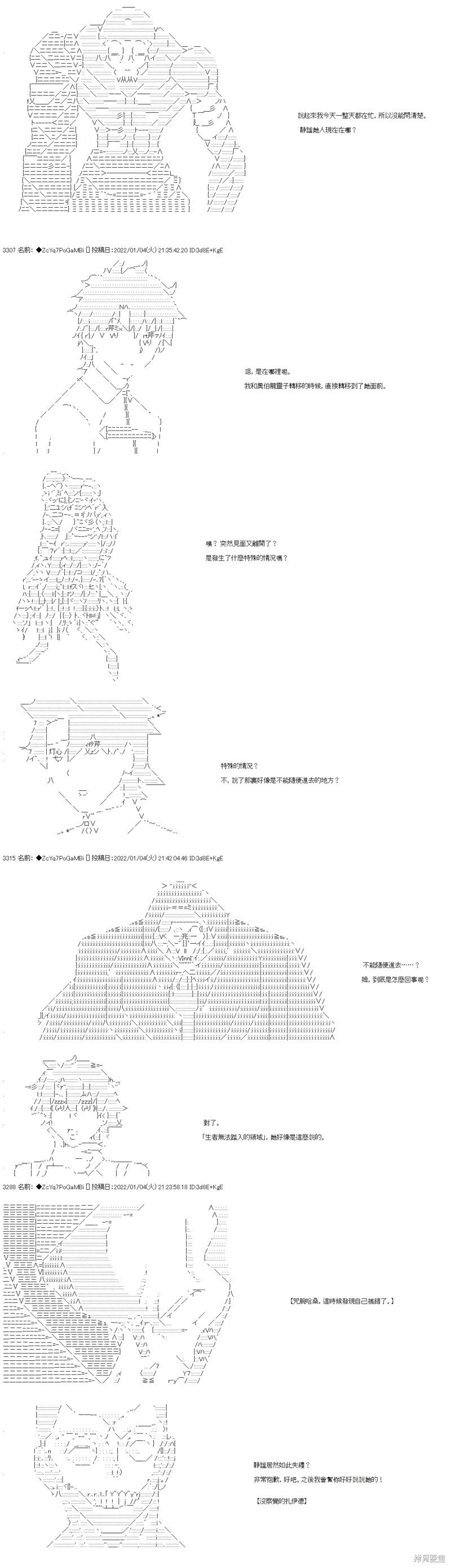 第102话4
