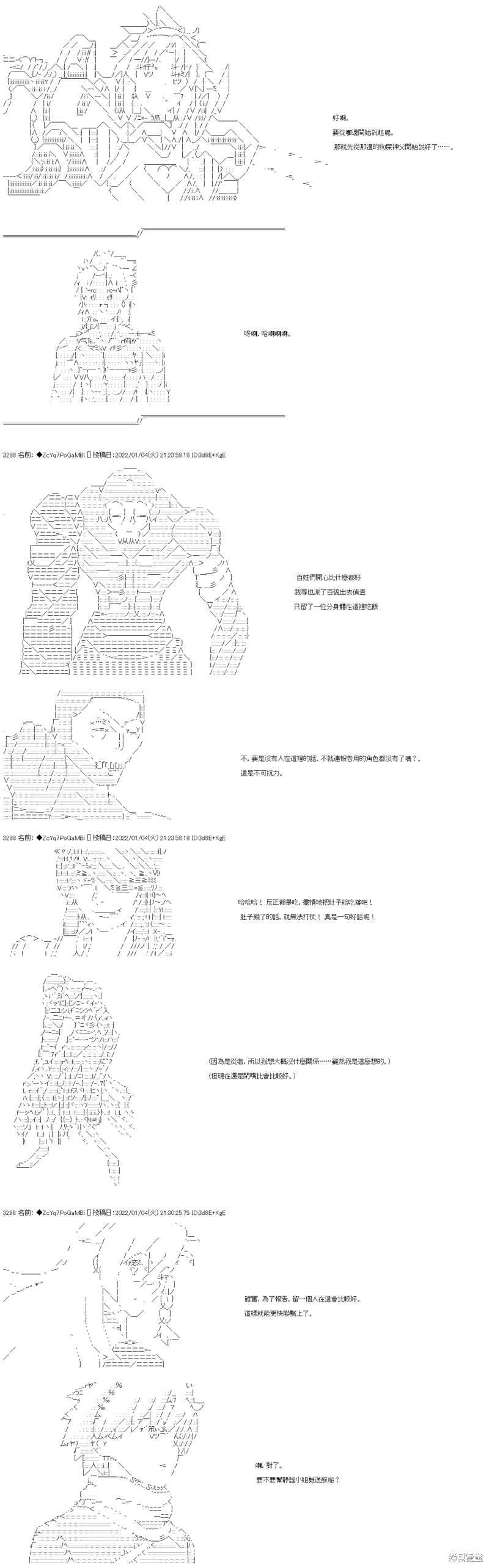 第102话3