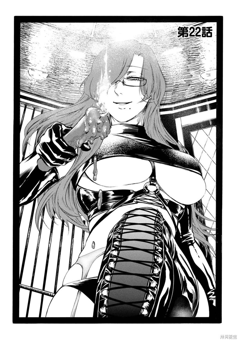 龙牙百合种植早期出现的虫漫画,第22话4图