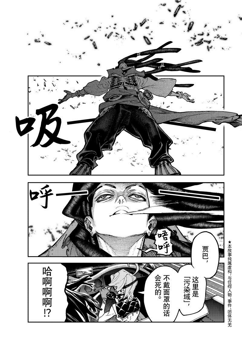 第95话2