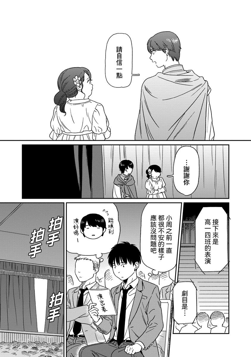 第20话3