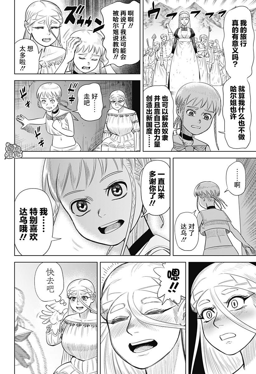 第58话3