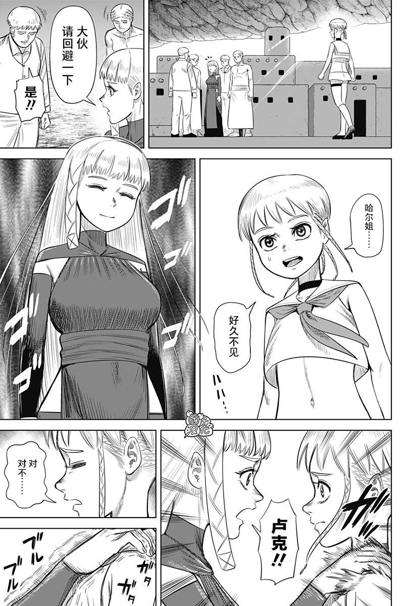 第58话4