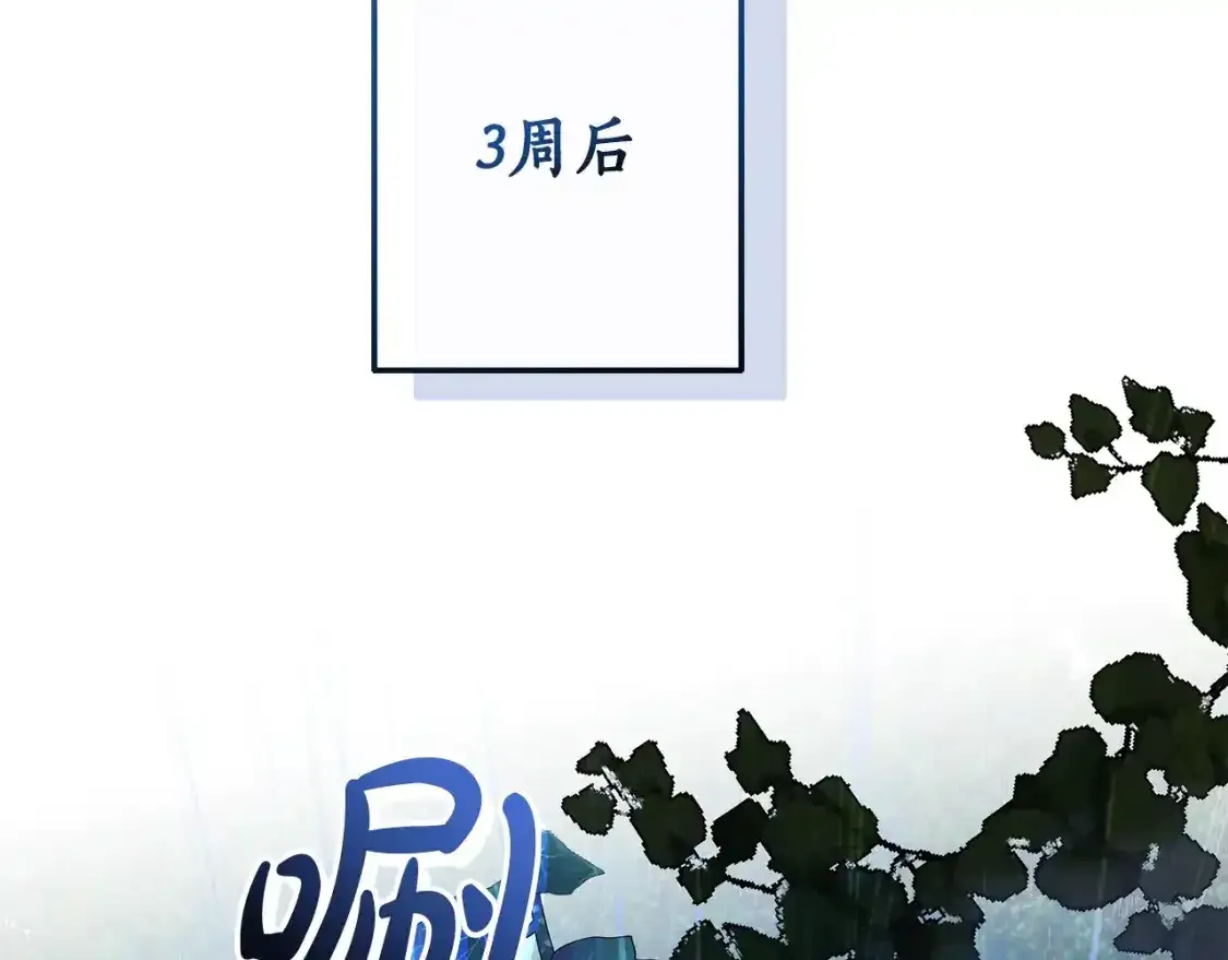 第103话 被雨淋湿1