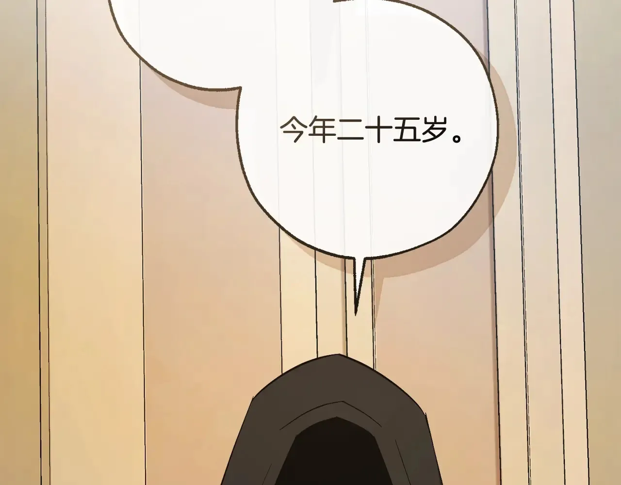 第125话 对应的报酬1