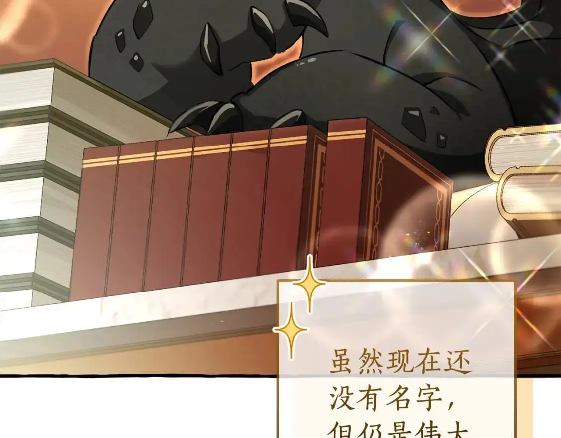 成为伯爵家的废物第三季出了吗漫画,废物第三季，8月13日回归！5图