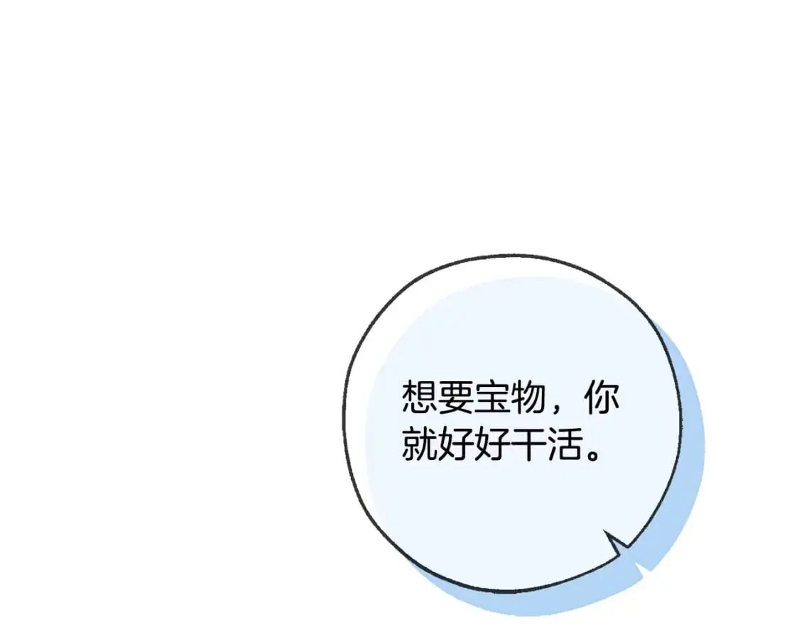 第95话 捡漏之旅4