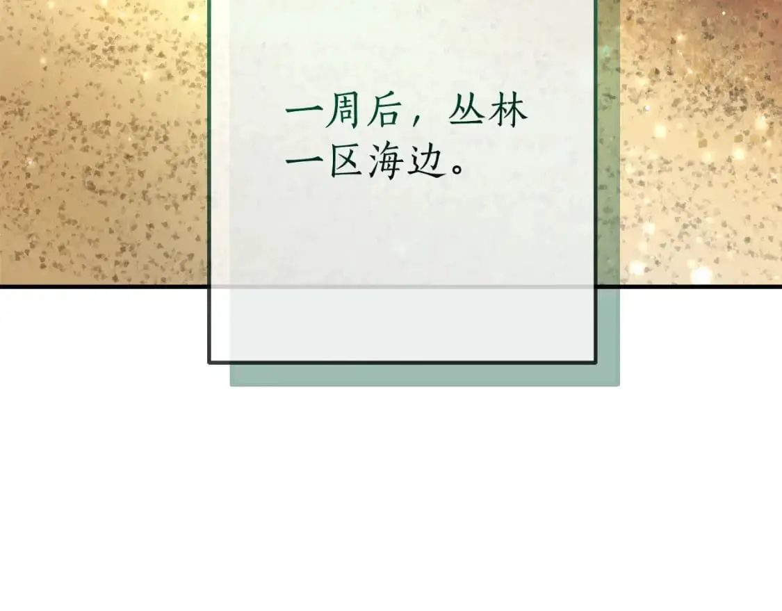 成为伯爵家的废物漫画免费6漫画漫画,第109话 未知的未来3图