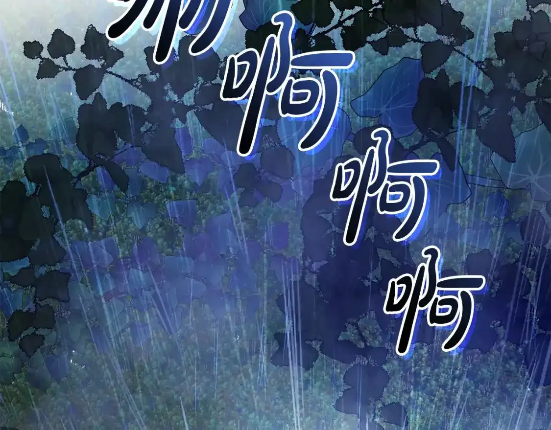 第103话 被雨淋湿2