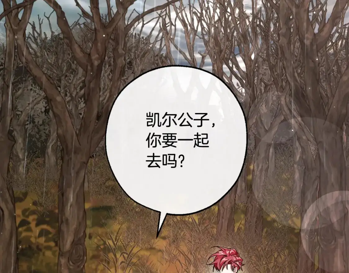 成为伯爵家的废物第三季出了吗漫画,第108话 报酬2图