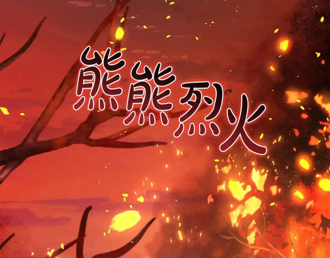 成为伯爵家的废物第三季出了吗漫画,第107话 别跟过来2图