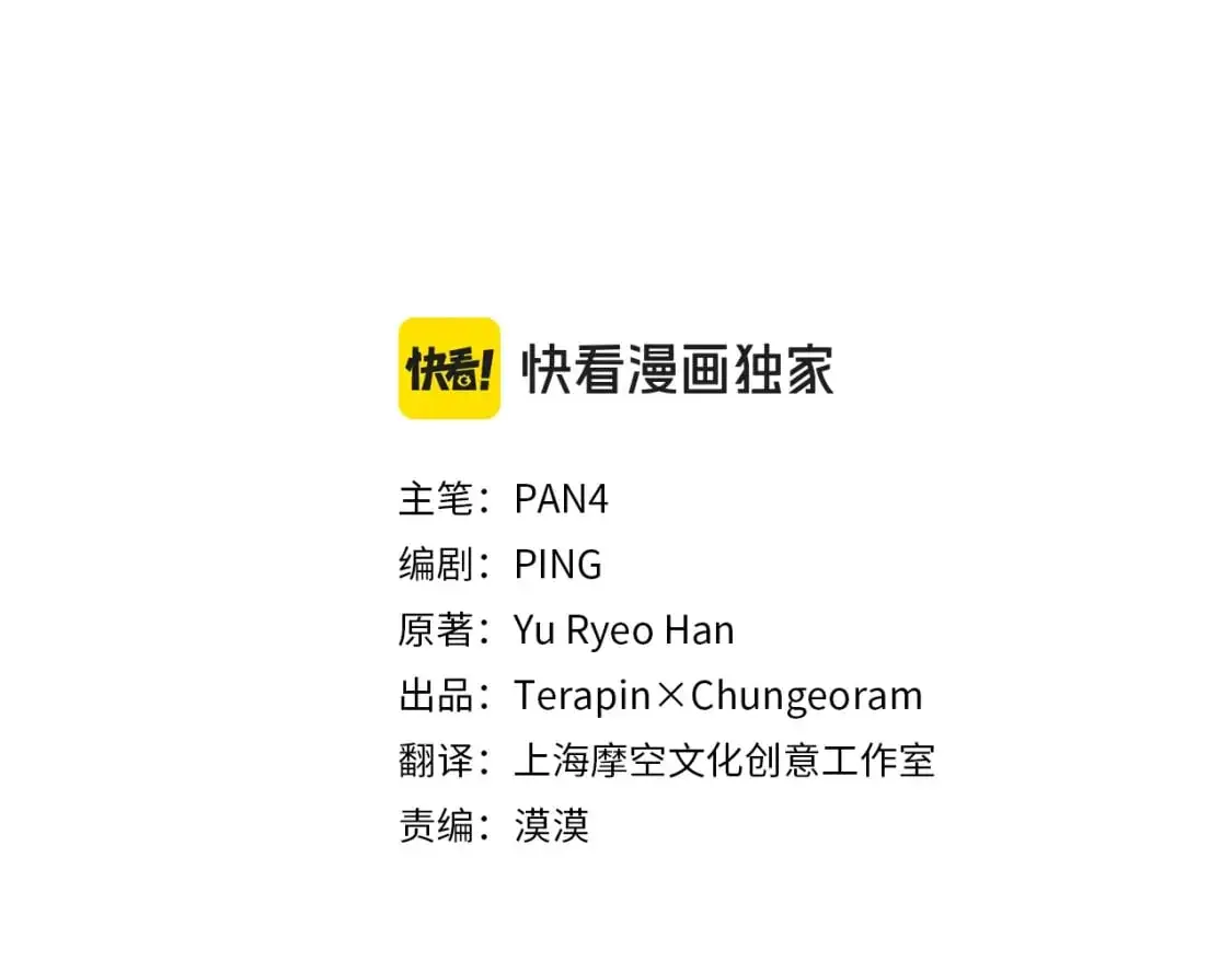成为伯爵家的废物免费漫画下拉式6漫画奇漫屋漫画,第110话 联合起来3图