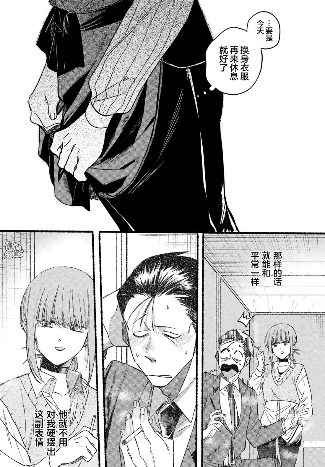 在超市后门吸烟的二人漫画,第37话4图