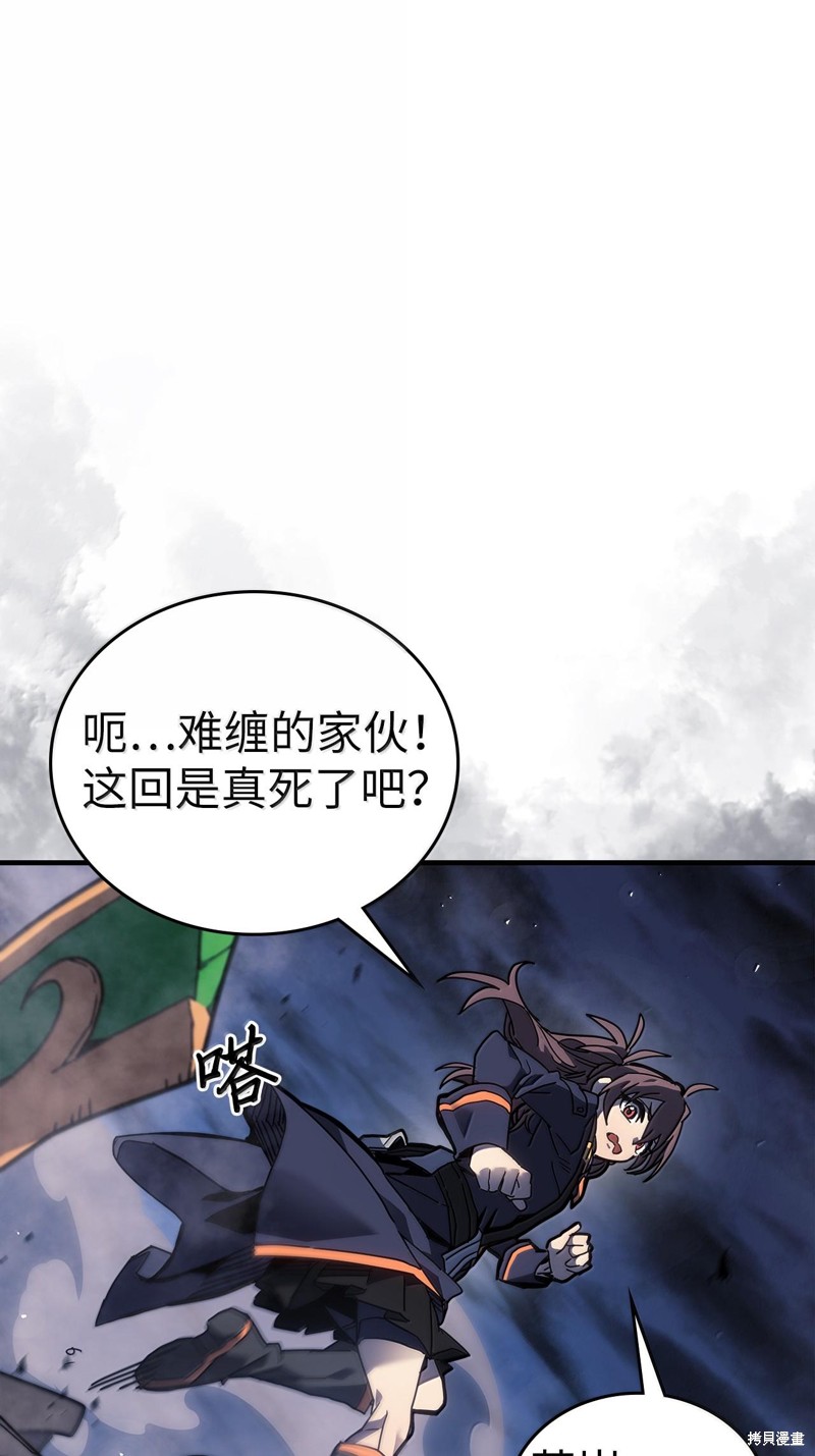 归还者的魔法要特别免费观看漫画,第253话1图