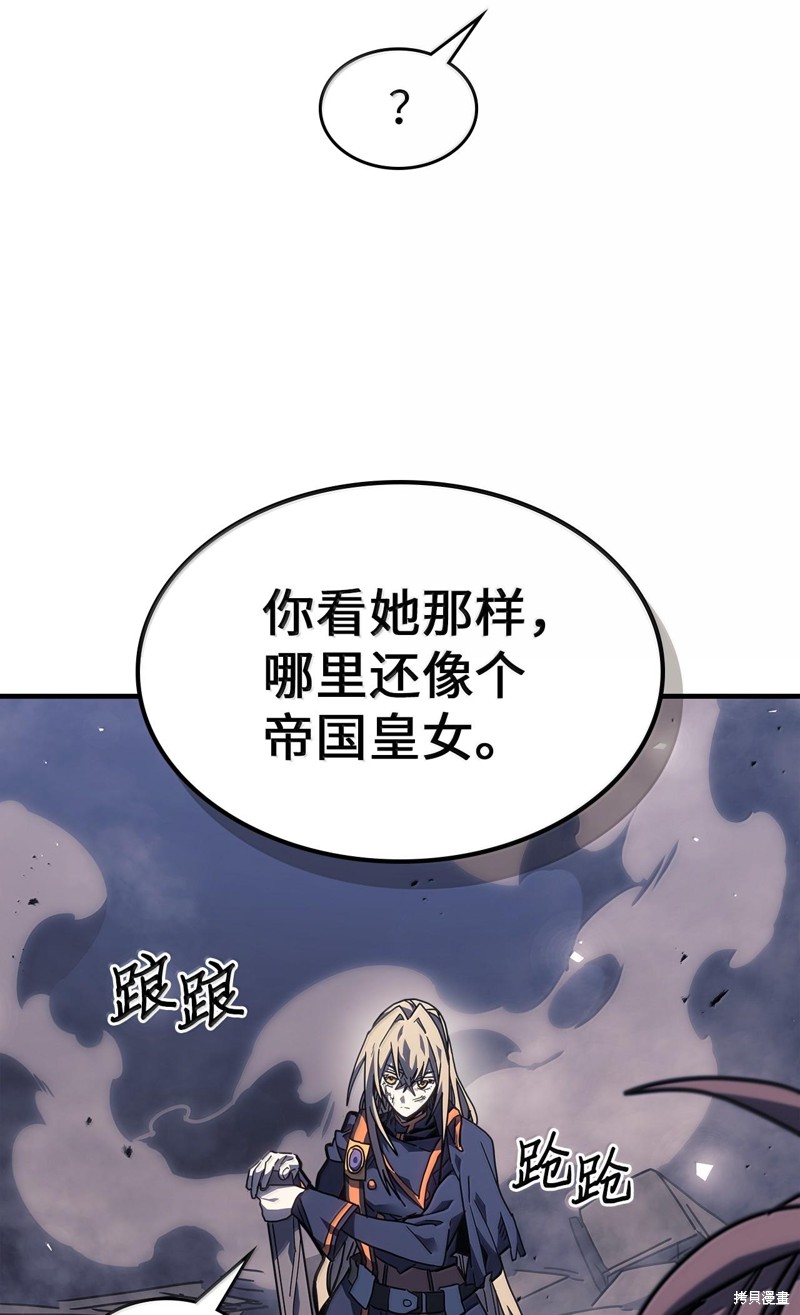 归还者的魔法要特别免费观看漫画,第253话5图