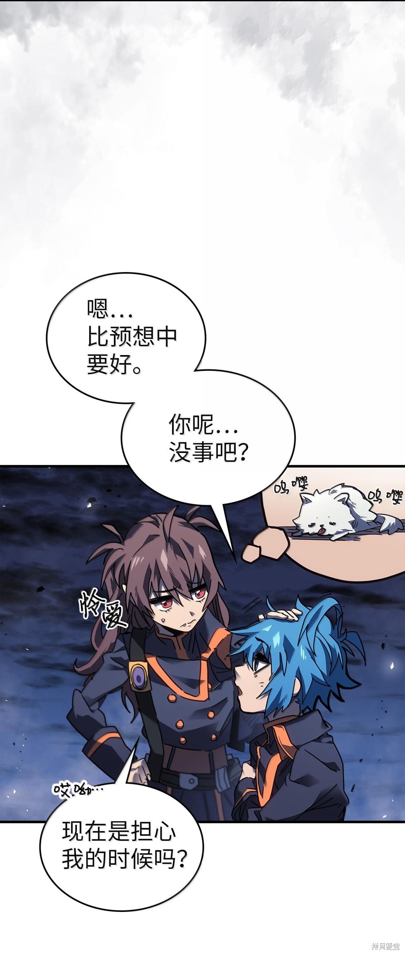 归还者的魔法要特别免费观看漫画,第253话3图