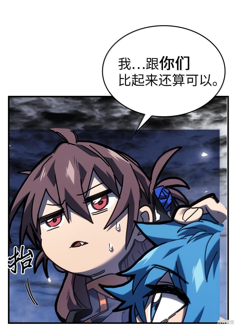 归还者的魔法要特别免费观看漫画,第253话4图
