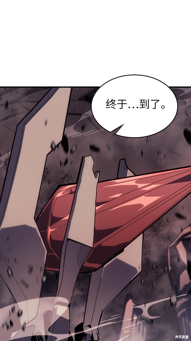 归还者的魔法要特别樱花动漫漫画,第254话1图