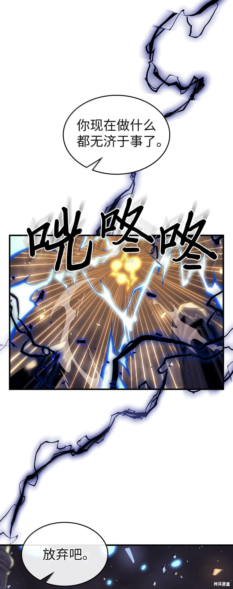 归还者的魔法要特别樱花动漫漫画,第254话5图