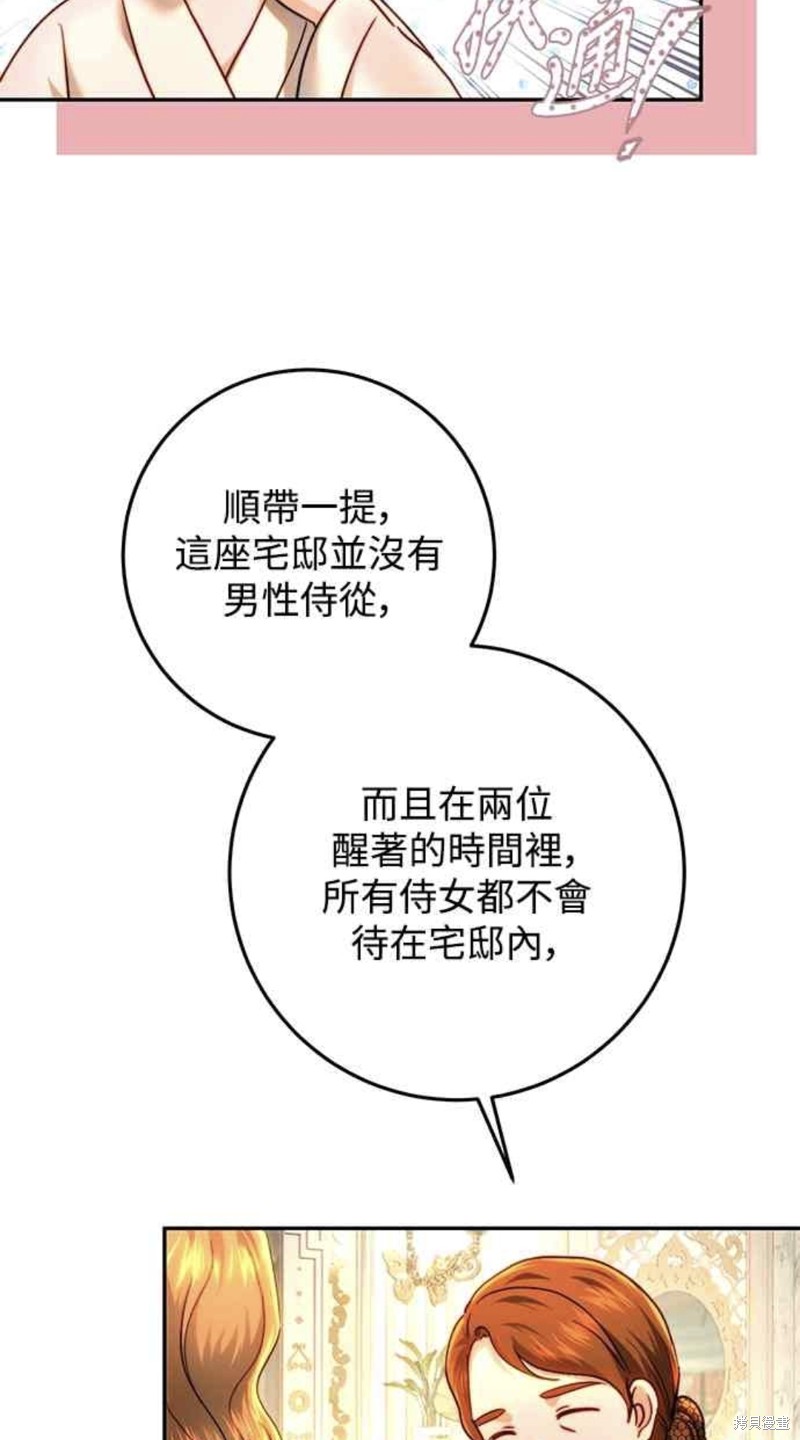 第76话3