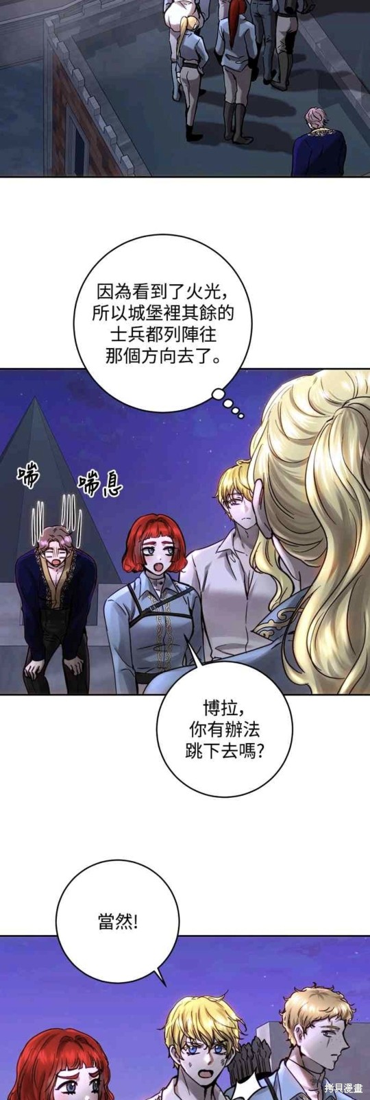 第50话2