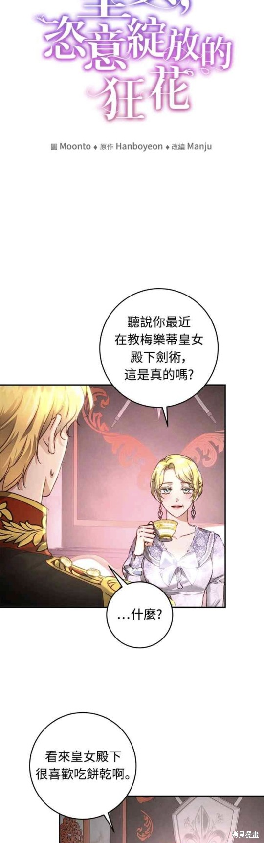 第31话2