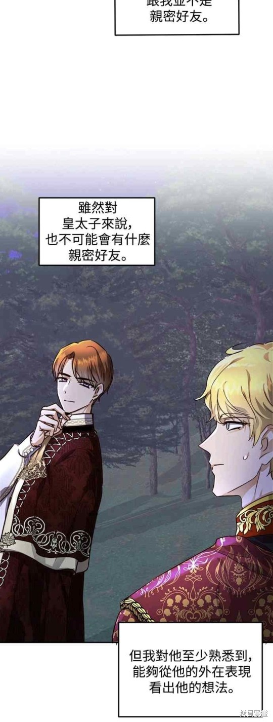第21话4