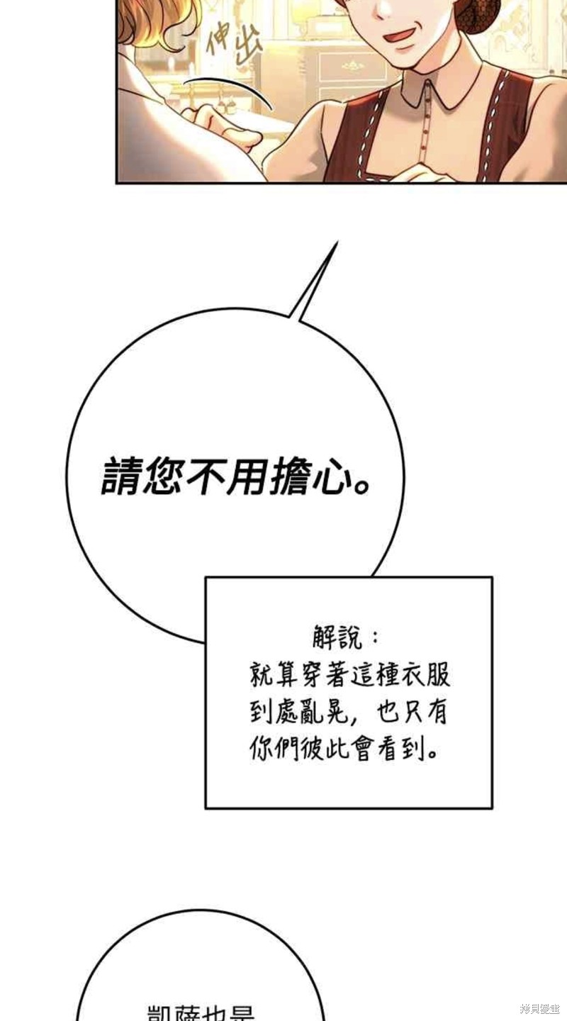 第76话4