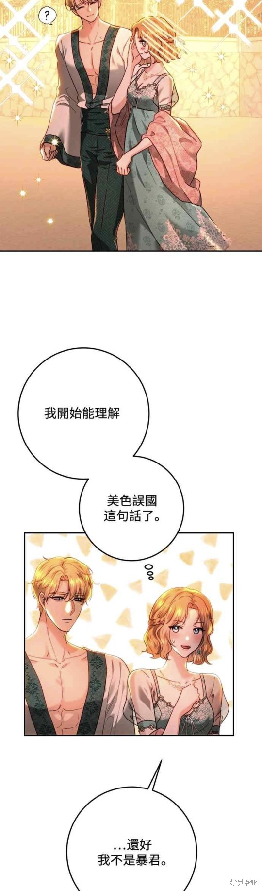 第79话2