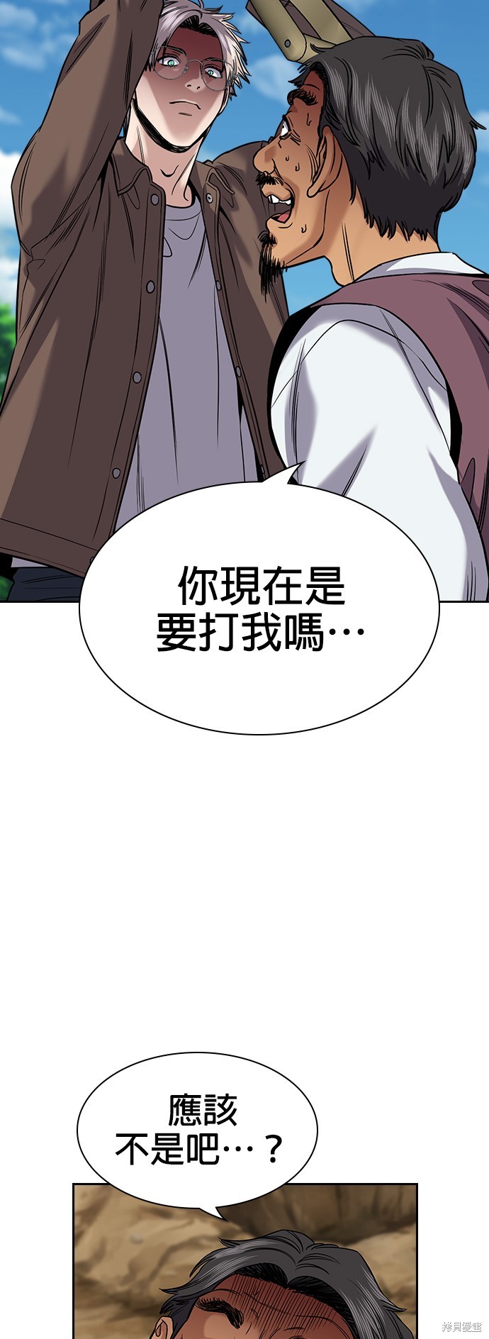 不良指导官免费看漫画,第138话2图