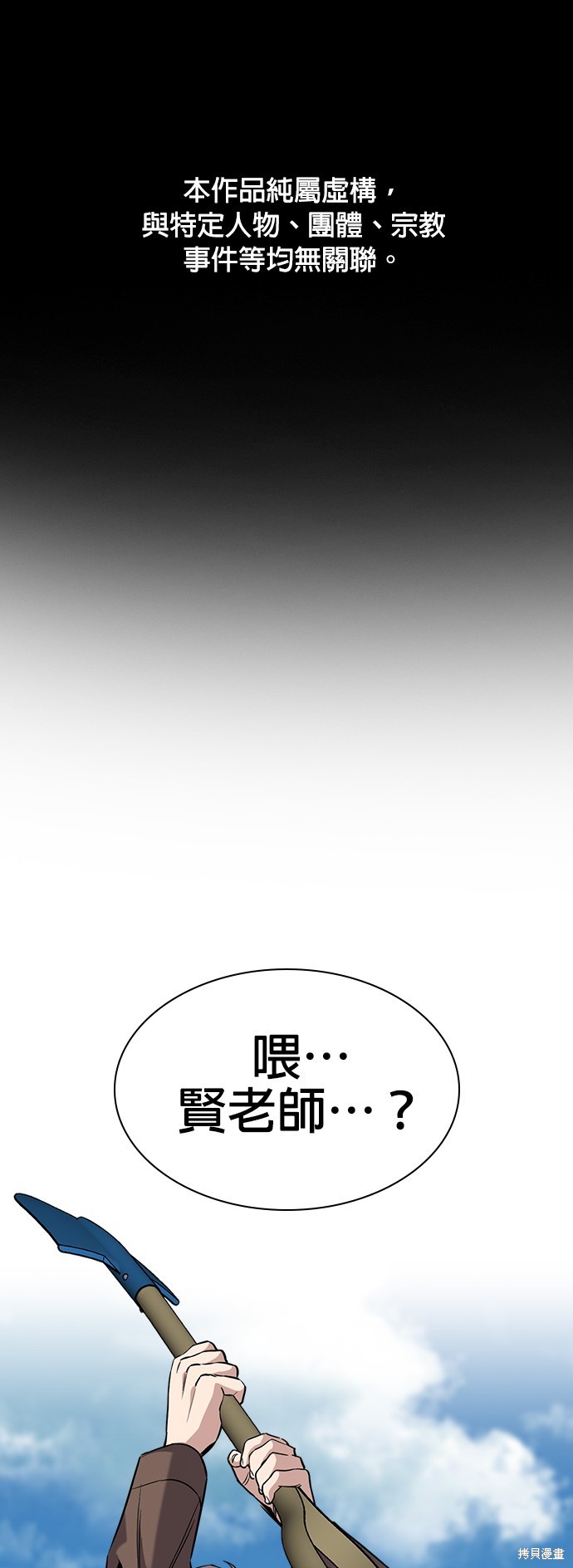 不良指导官免费看漫画,第138话1图