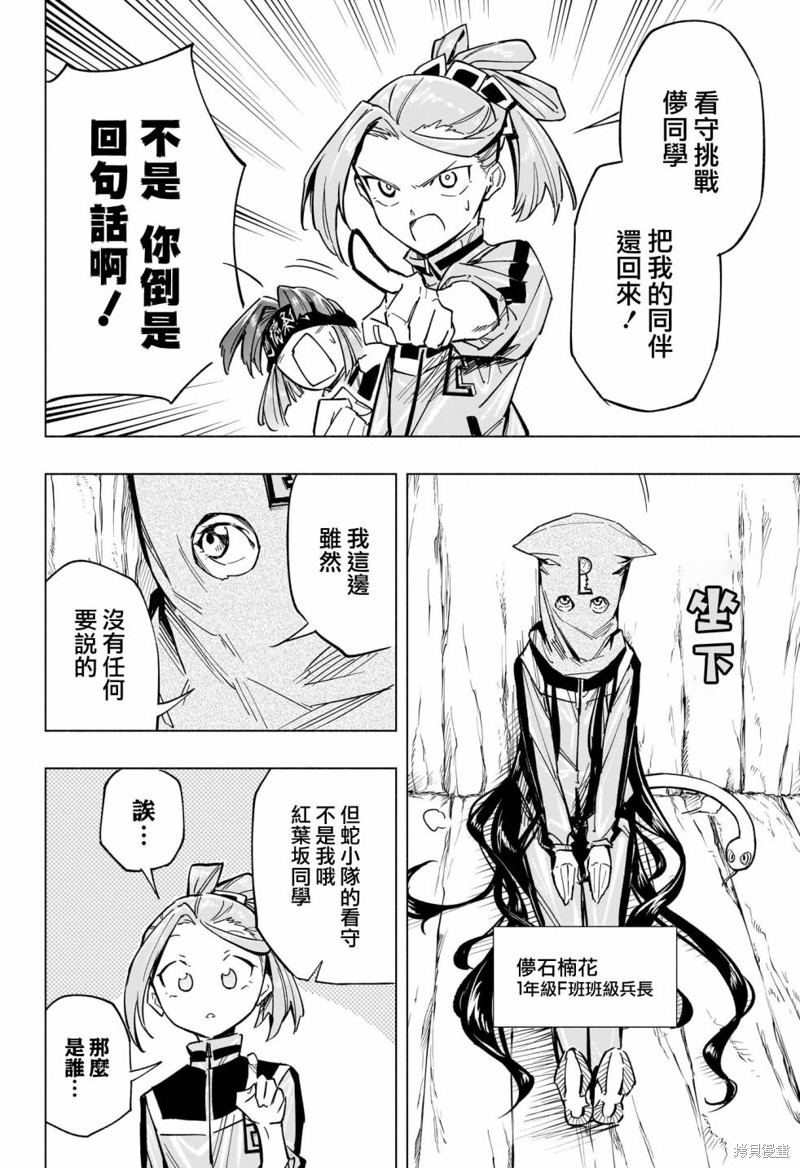 暗号学院的伊吕波解说漫画,第36话2图