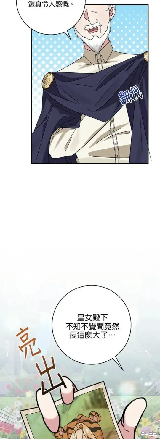 小小人什么意思漫画,第52话3图