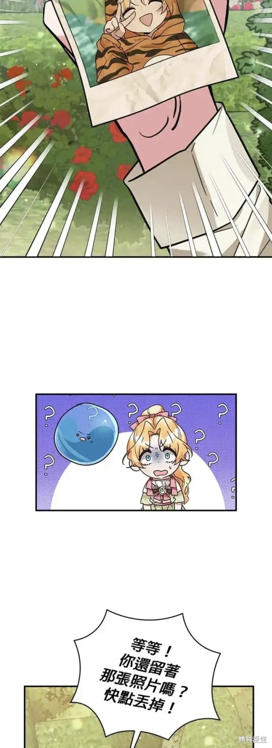 小小人什么意思漫画,第52话4图
