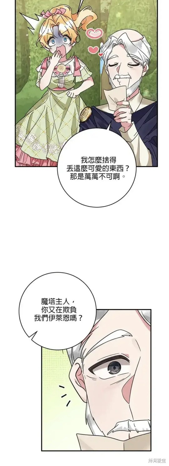 小小人什么意思漫画,第52话5图