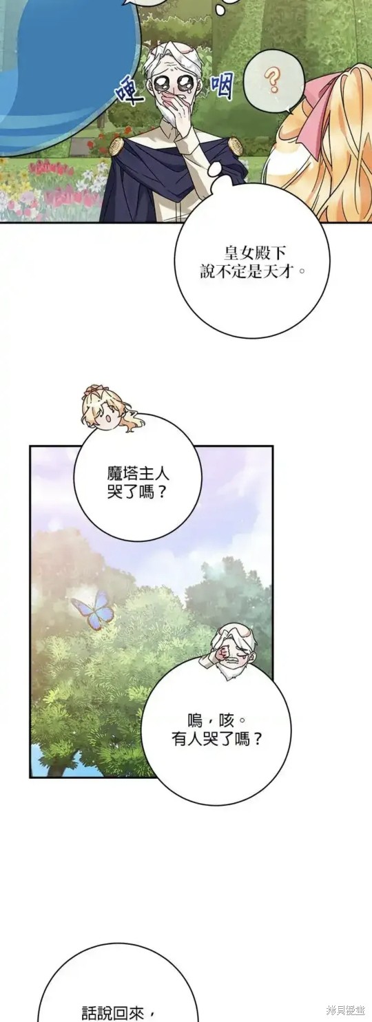 小小人什么意思漫画,第52话2图
