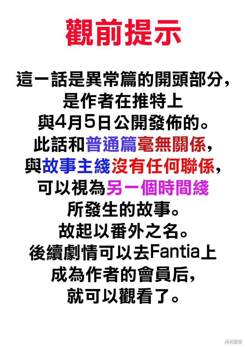 男女比1：39的平行世界漫画,番外11图