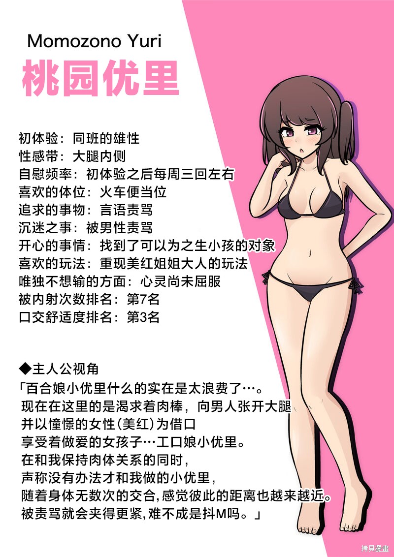 异常篇番外31