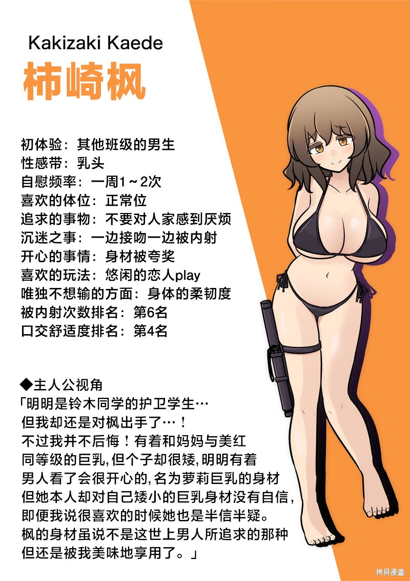 异常篇番外30