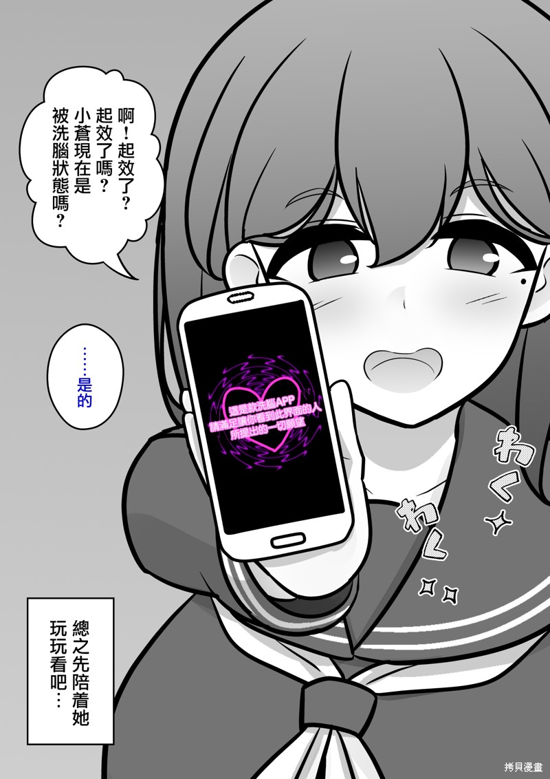 男女比1：39的平行世界漫画,番外14图