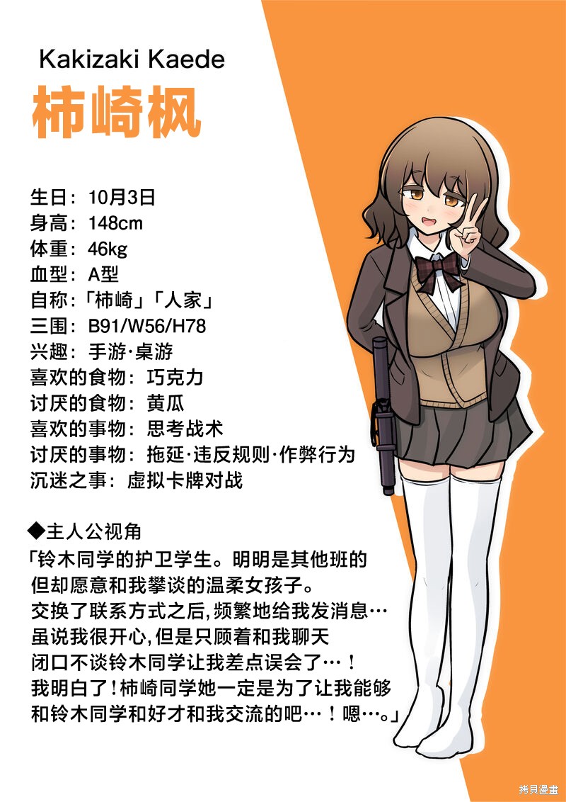 异常篇番外21