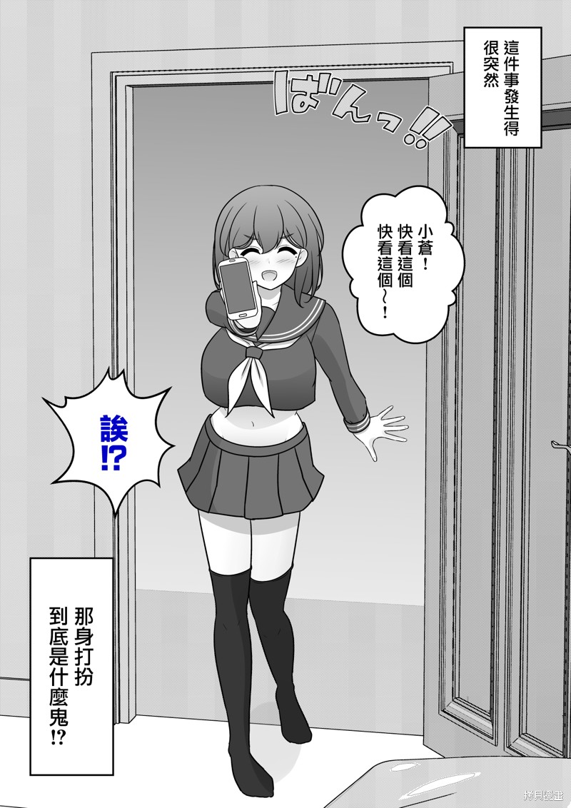 男女比1：39的平行世界漫画,番外12图