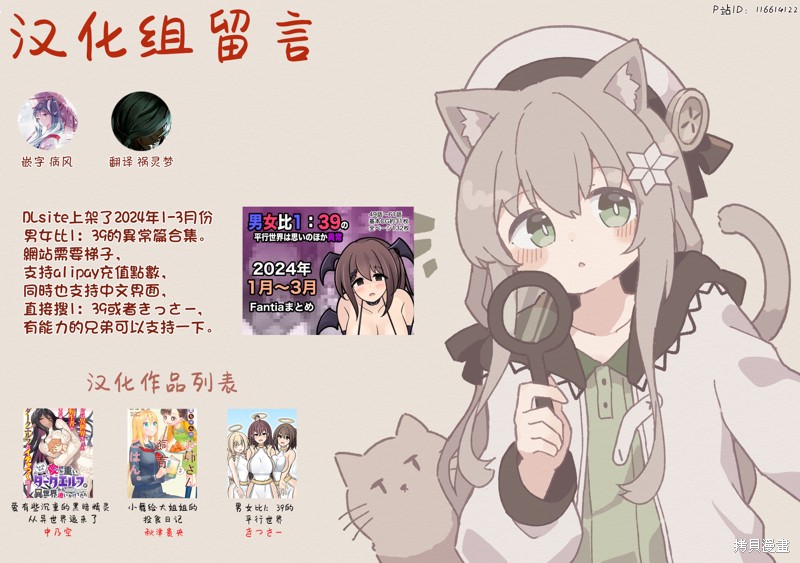 异常篇番外34