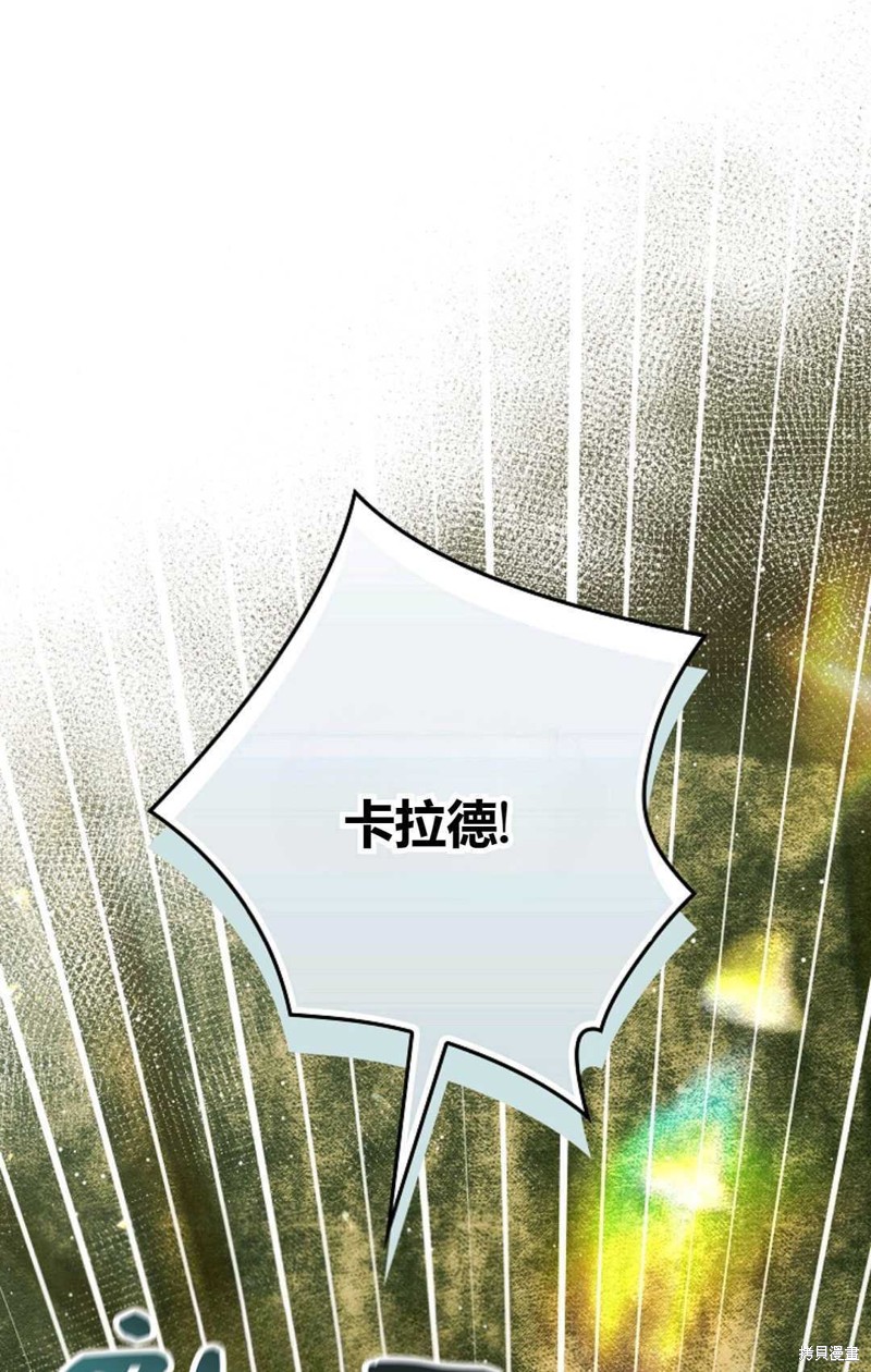 和时日不多的恋人过著非婚生活漫画,第28话1图