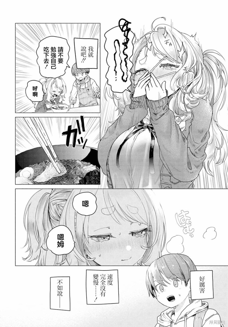 第16话3