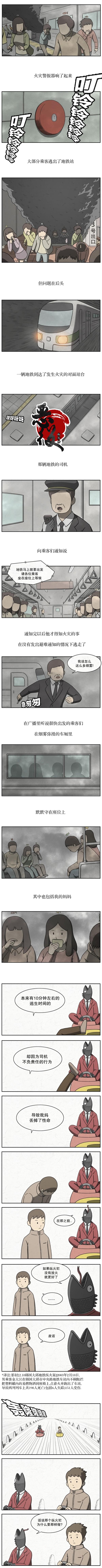 看得见鱼炸水但不开口怎么回事漫画,第6话3图