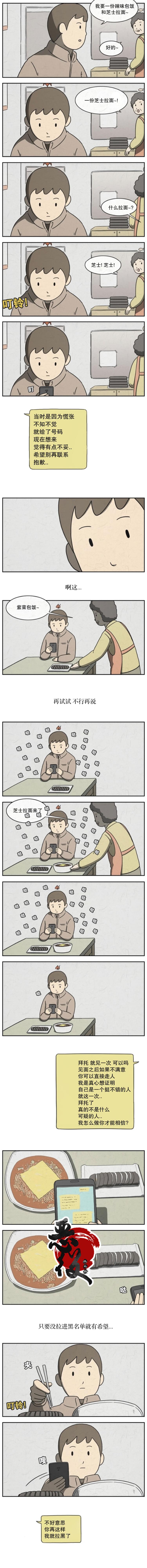 看得见鱼炸水但不开口怎么回事漫画,第6话4图